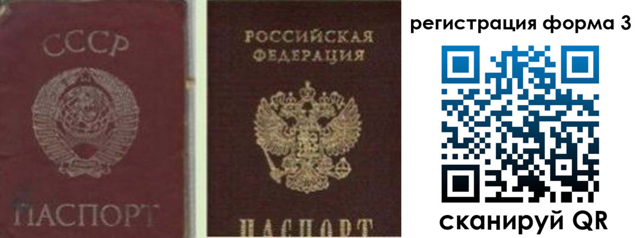 прописка для школы в Обнинске