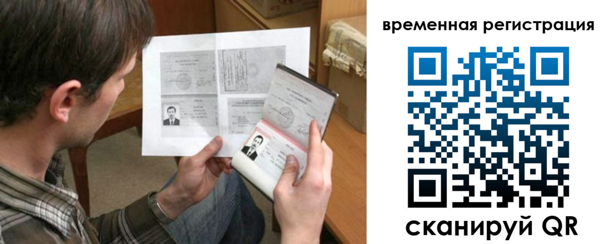 временная регистрация для школы в Обнинске