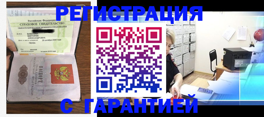 прописка для военкомата в Обнинске