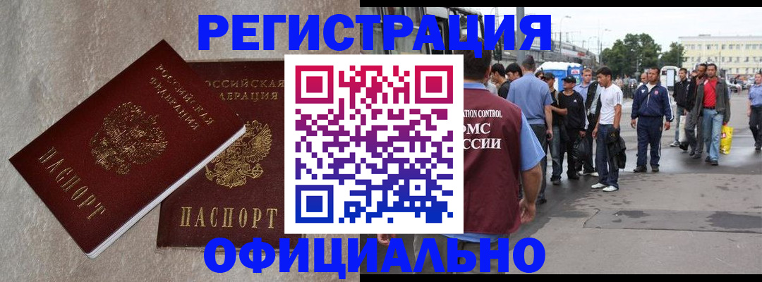 временная регистрация госуслуги в Обнинске